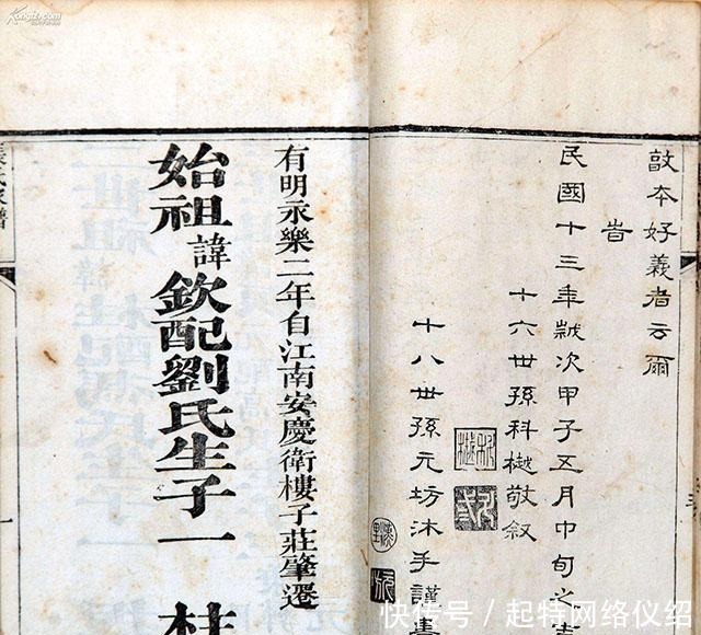 家训|一部完整家谱到底记载了些什么？里面有24项内容，你知道吗？