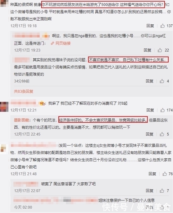 阿宅|景品=粗制滥造？不要随便送阿宅礼物了 收到直接退回