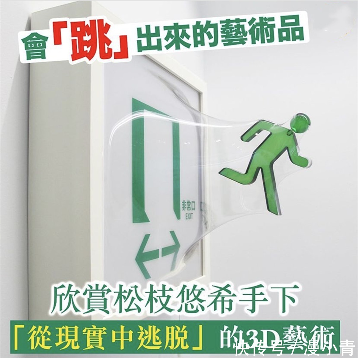 改造|会跳出来的艺术品,用二次元的思维改造的3D标牌仿佛有生命一样