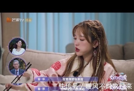 第一阶段|金晨频繁换人，金莎反悔，这届明星才是真来谈恋爱的