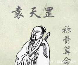 告老还乡|袁天罡晚年想要告老还乡，唐太宗不许，他说了7个字才被准奏