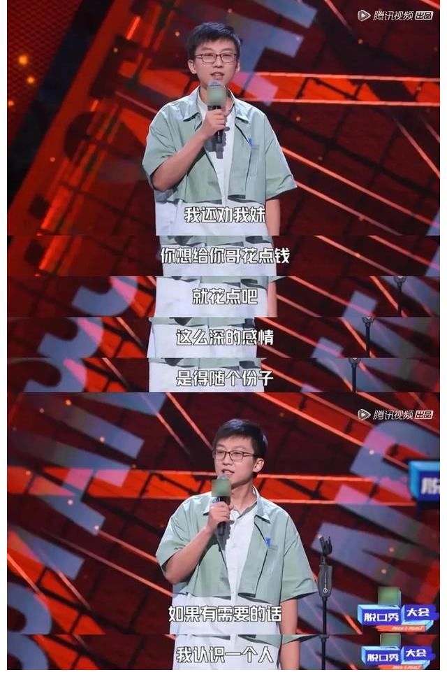 脱口秀|孟川脱口秀危险发言调侃饭圈,暗讽吴某凡?