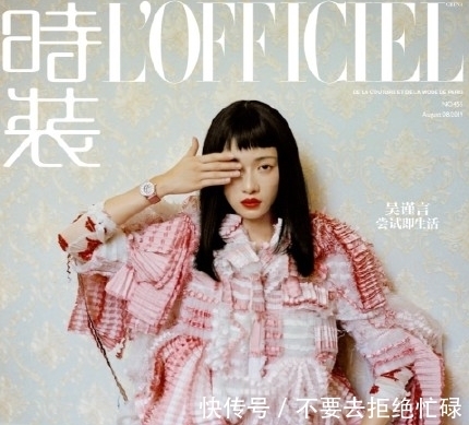 封面|新版“百变小樱”解锁？新造型荣登时装封面，就是这位吴氏女星