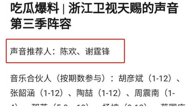 快乐女声|网传《天赐的声音3》即将录制，刘惜君或将成为常驻嘉宾