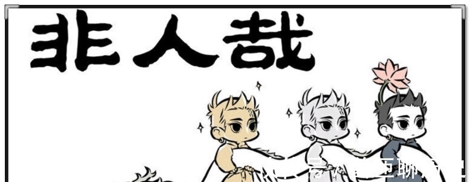 敖烈|非人哉:一车“阿飘”不恐怖,无头男尸上车后,全部哑口无言!
