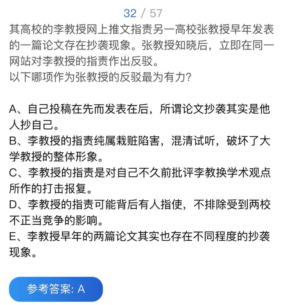 2021年管理类联考综合能力真题及答案