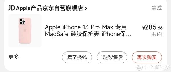 保护套|四个月了 我为iPhone 13 Pro Max购置的手机配件 及个人购买建议