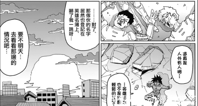 英雄协会|一拳超人:水龙再次见埼玉,得知他是A级最后,这反应没谁了