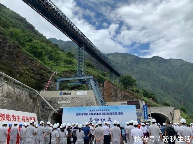 锦屏 中国首个极深地下实验室研究对象闻所未闻