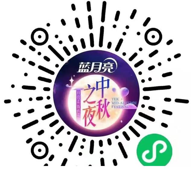 蓝月亮|月明人团圆，洁净长相伴！湖南卫视&蓝月亮八度携手，惊喜降临