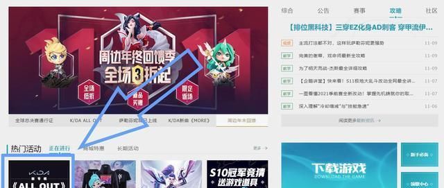 DA音乐零距|LOL免费领KDAALLOUT签名图标