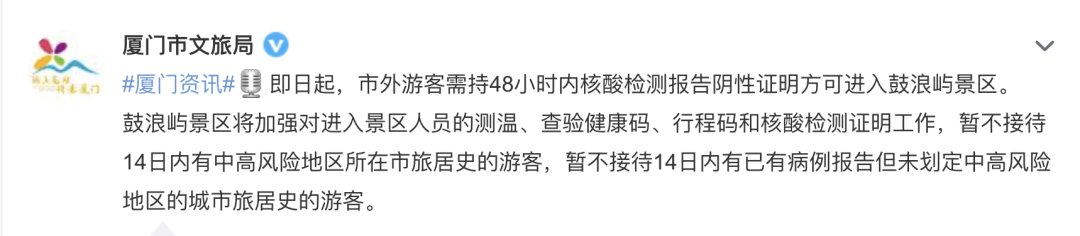 甘肃卫健委|又一景区紧急通知：暂停入园！有病例连续16天去撸串？当地回应→