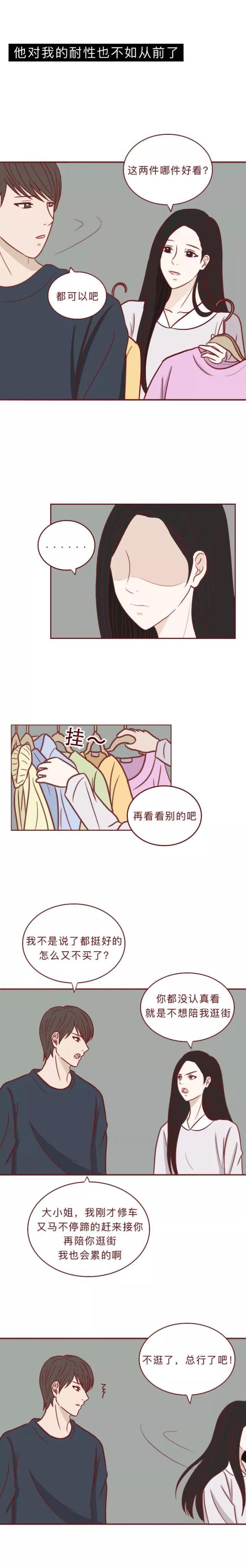 漫画|漫画：这种感情上的隐形攻击，你们一定遇到过