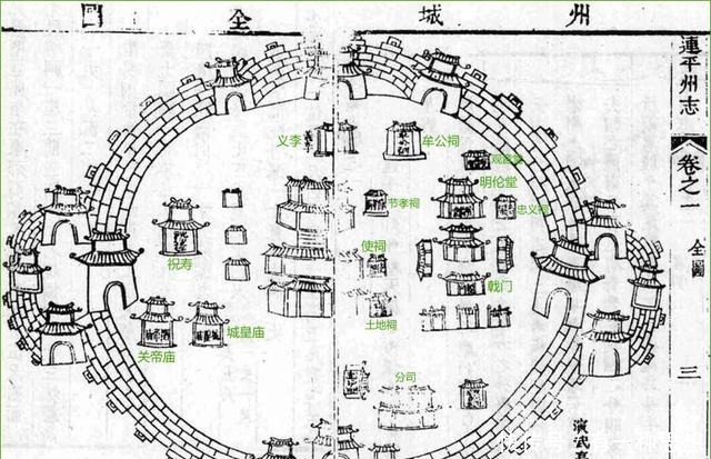 之三|《连平州志》卷之三连平公署（官署衙门）