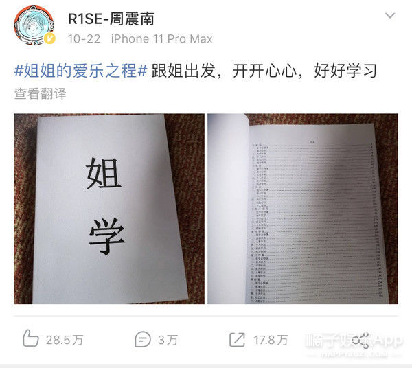  节目|这就准备开撕了？