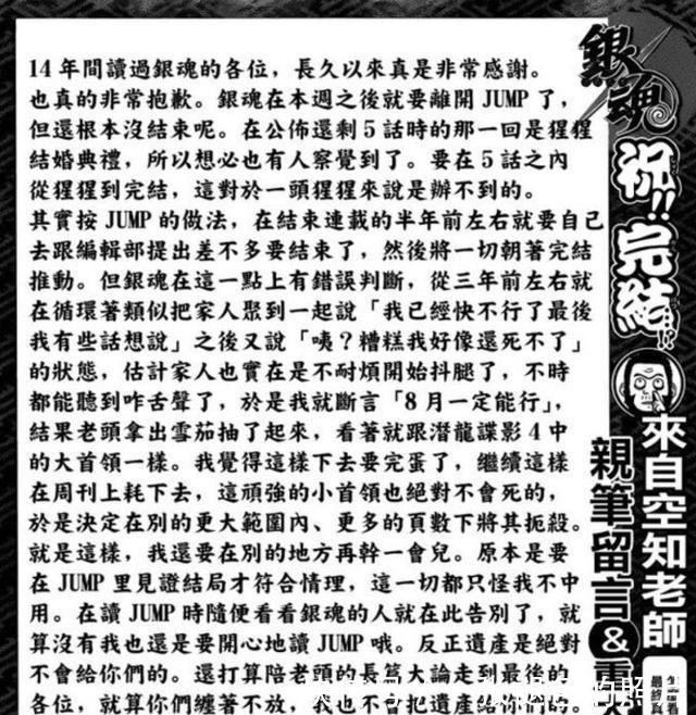 漫画 银魂 假完结 这样的告别方式难以接受 天合乐学帮助家长发现孩子的更多可能