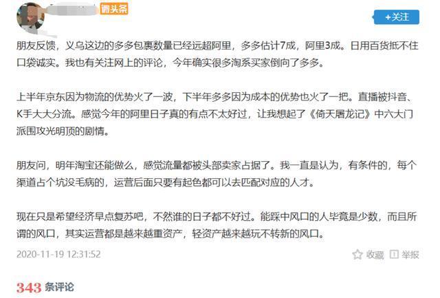 沙集镇|网友搞事情专买淘宝和拼多多同一老板商品，却意外曝光电商秘密