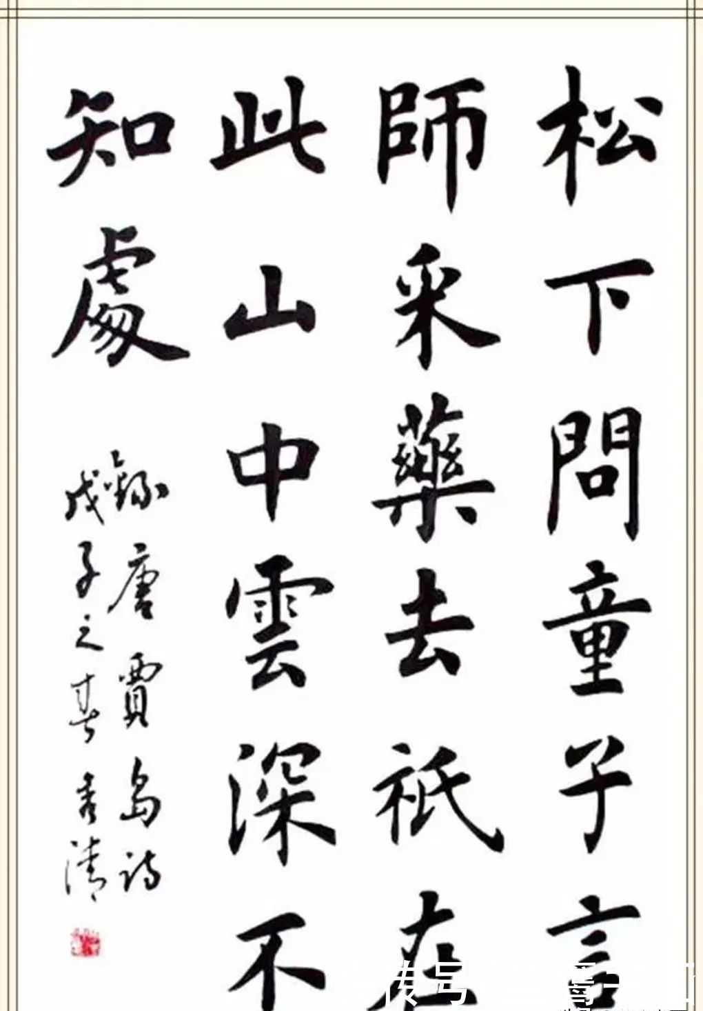 博士|美女博士高秀清，创作的楷书作品端庄典雅，受到广泛好评