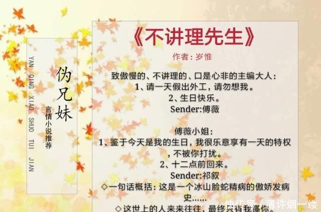 5本伪兄妹宠文,男主闷骚爱吃醋,女主软萌爱撒娇,又苏又撩