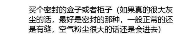 外貌|用保鲜袋来防止手办落灰尘，路人反应买个手办柜岂不是更好