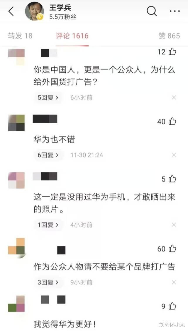 不用|王学兵夸赞苹果手机，网友评论一片骂声：为什么不用国货