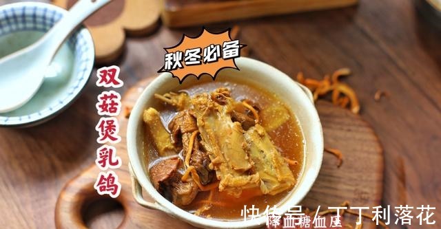 霜降|“霜降多喝汤，入冬不受凉”，分享5款家常汤，滋补不燥老少皆宜！