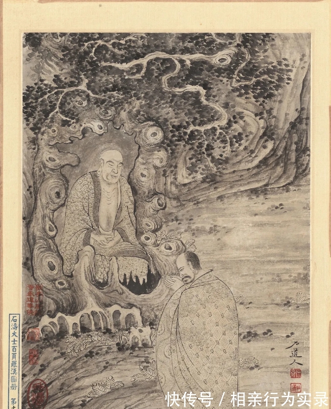 罗汉图#耗时6年,整100册|石涛人物画罗汉图精选