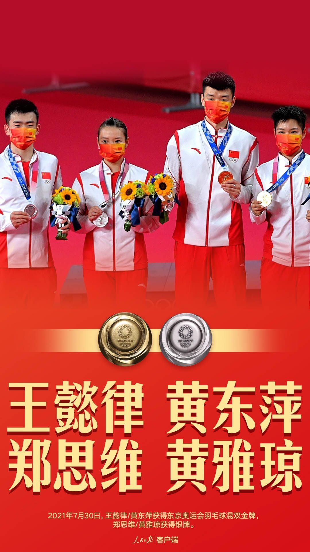 包揽金银X8，中国健儿yyds！