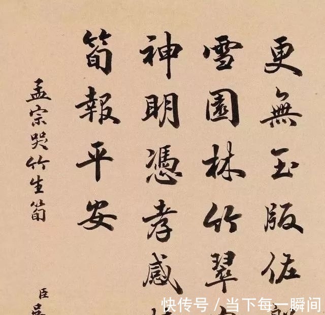 国子监祭酒!陆宝忠、张百熙、徐郙、吴树梅,四位清末官员的书法还真好