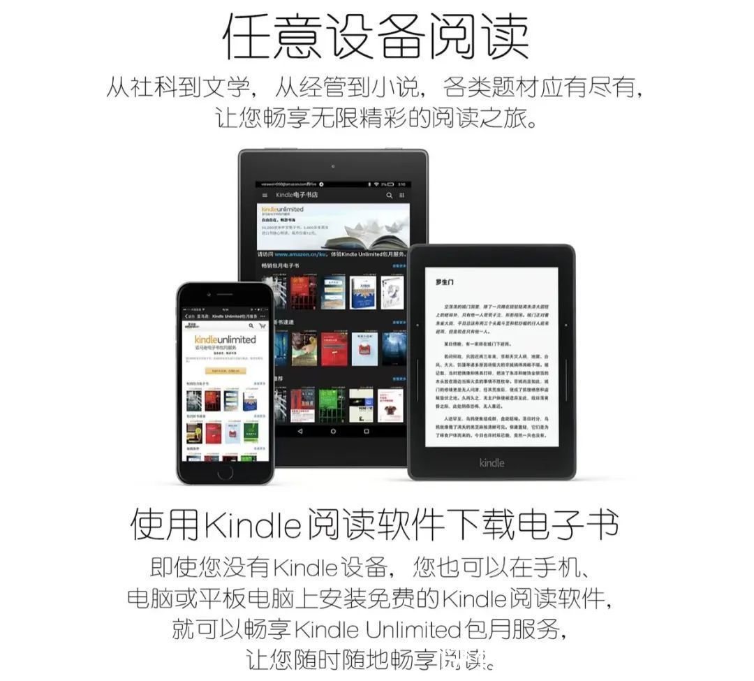 微信|微信读书杀死Kindle