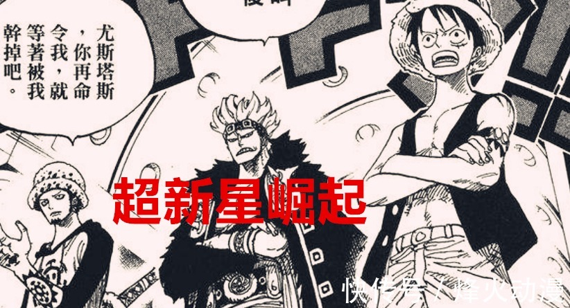 鬼岛|海贼王:超新星虽赢,但大妈没战死,路飞和凯多会如何收场?