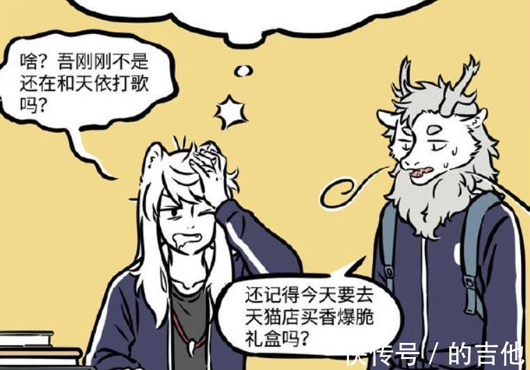 人设|非人哉新成员加入,九月打翻洛天依人设,烈烈也没拉回来