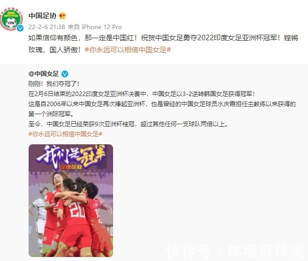 韩国队|中国女足夺冠奖金与男足一场比赛赢球奖持平,足协终于不再沉默