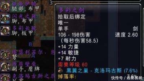 拿下|魔兽世界怀旧服预计用2w拿下的两把武器，如今却花了8w多！