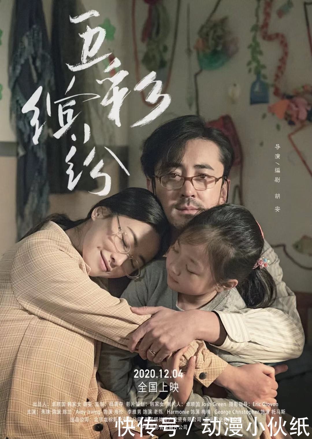 五彩缤纷|《五彩缤纷》国内首部!TA们终于被看到