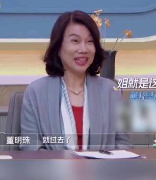 董明珠自曝曾丢过半年工资：难过后安慰自己，就当半年生病没工作