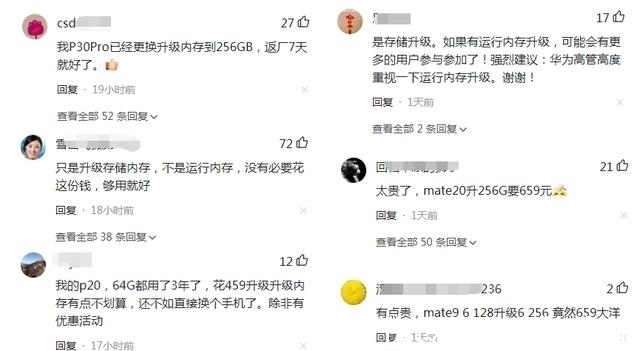 华为|华为老款机型内存扩容升级名单及价格，荣耀也能升！网友：太贵了