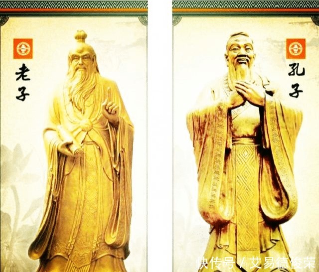 享有|中国历史上老子的“地位”明明低于孔子,为什么却享有世界威望?