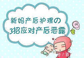 恶露|产后恶露是怎么产生的? 坐月子时多做这些事情可以加快恶露排出