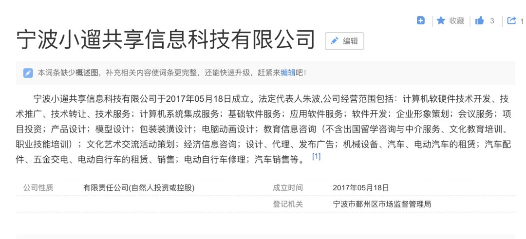 共享|广安主城区共享单车宣告回归，已确定这三家投放企业！