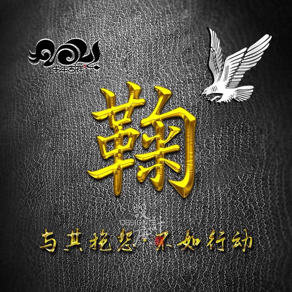 工作|微信头像分享：与其抱怨，不如行动