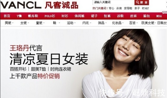 客诚品|连雷军也退出,从辉煌到坠落,凡客诚品经历了什么?