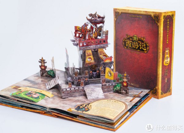 美猴王|暑期读书新视角-推荐给你的立体书