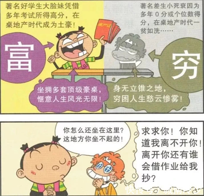 逗趣阿衰：学校的课桌变为了有偿出售，阿衰却发现自己买不起