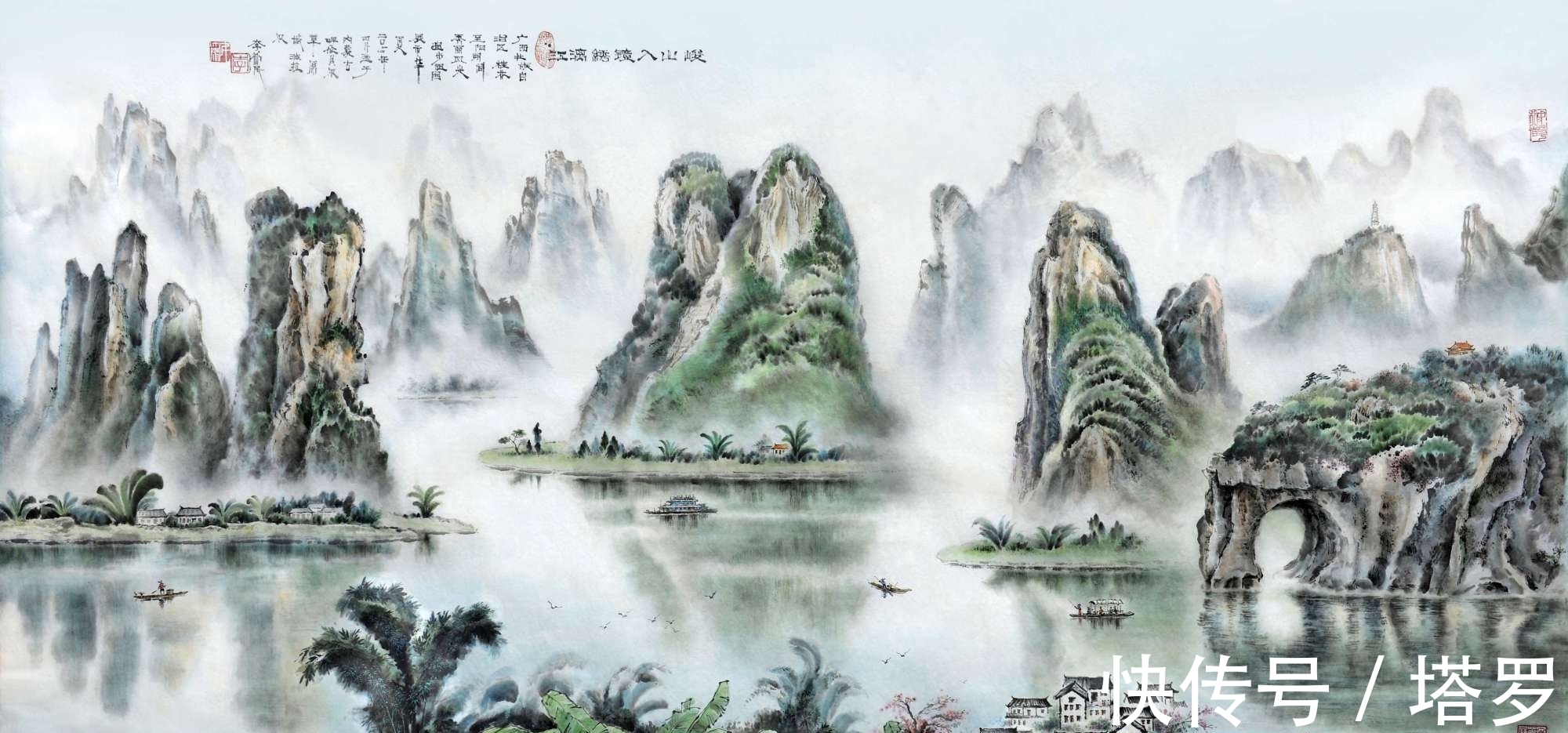 国画!我的中华之旅与组画《中华江山》