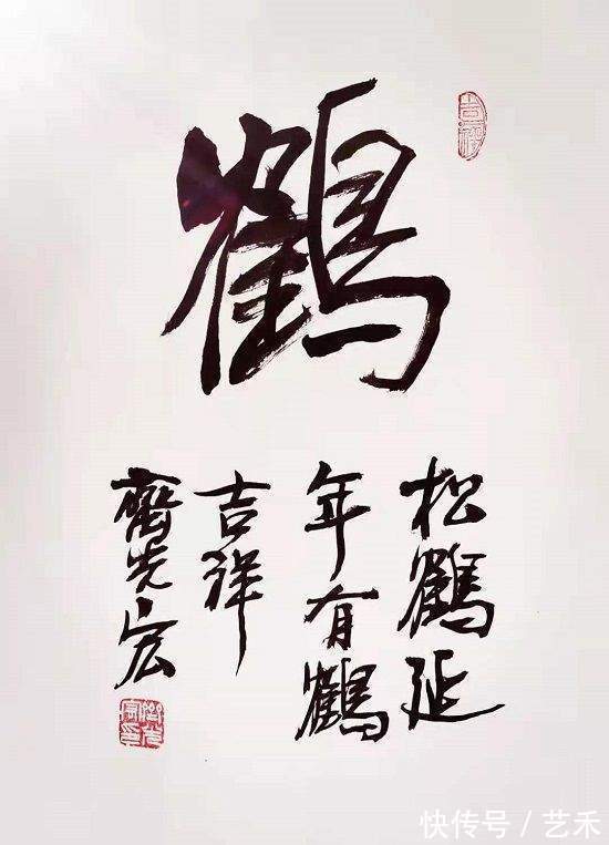 齐光宏!著名书法家齐光宏——刚柔相济 恣意挥洒作品鉴赏