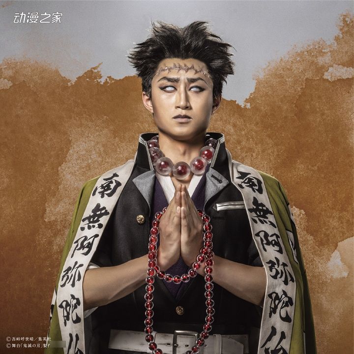 宣传图|舞台剧《鬼灭之刃》公开续篇宣传图与角色定妆照