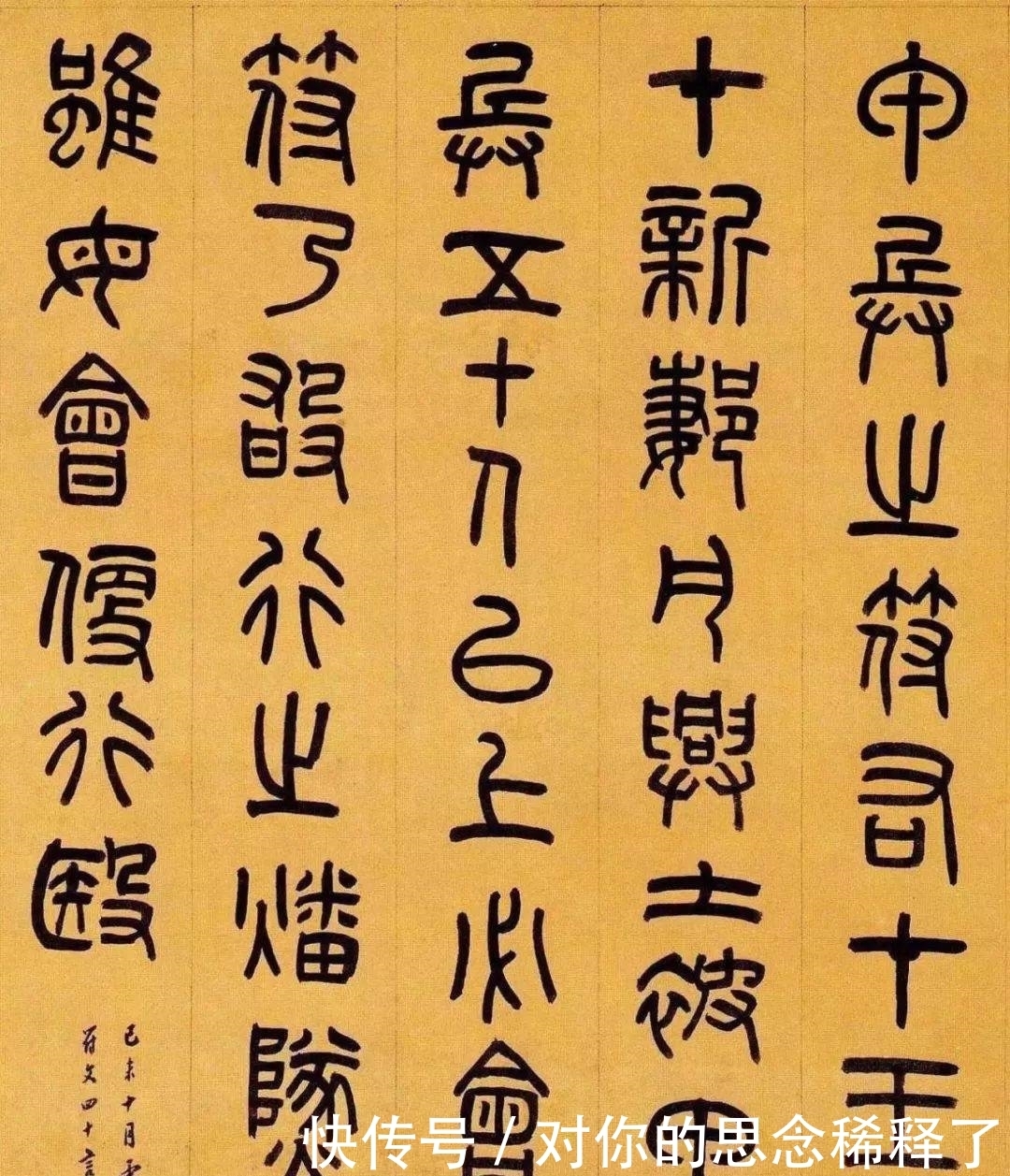 他在甲骨文研究者中,占有重要地位,为“甲骨四堂”之一!