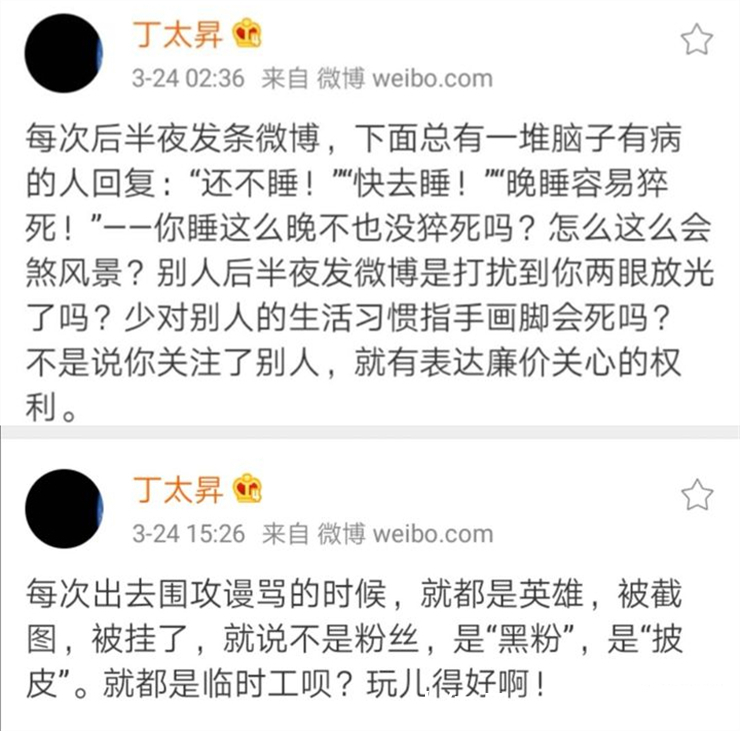 翻车 “综艺混子”丁太升翻车:当你肚子里没墨水时,不要硬装文化人