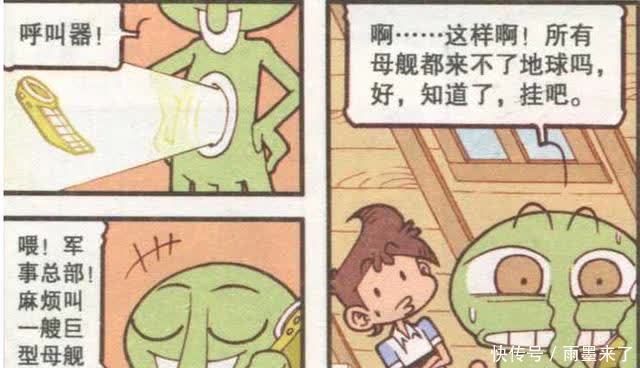 和平共处还是兵戎相见?星太奇维护宇宙和平,却被小外无情打击!